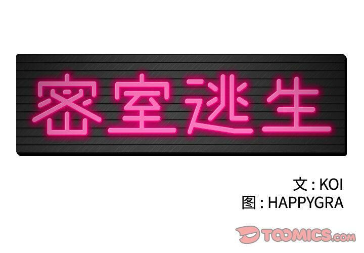 绝命天堂饭店第24话