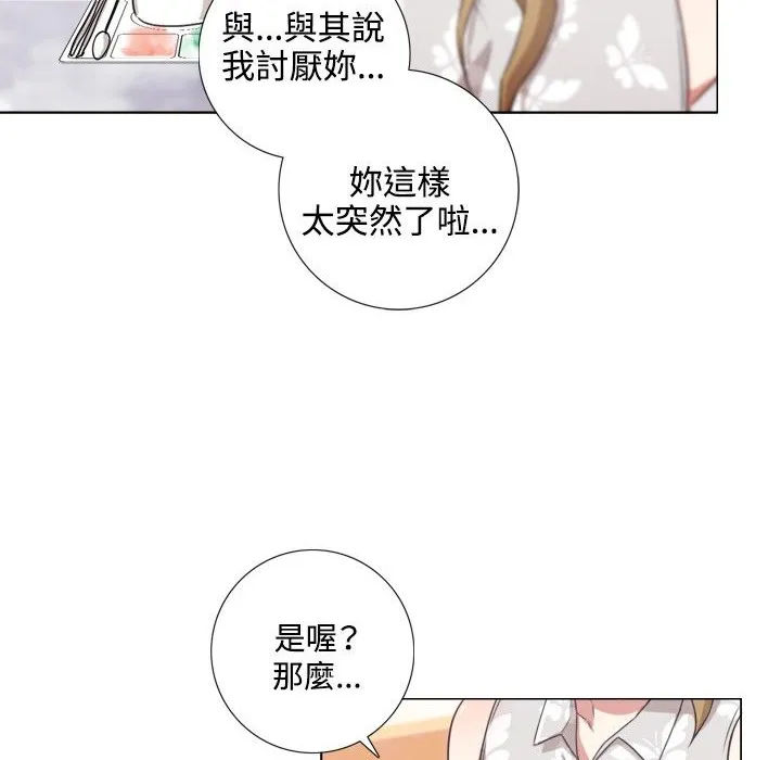 今天在哪嘞第1話