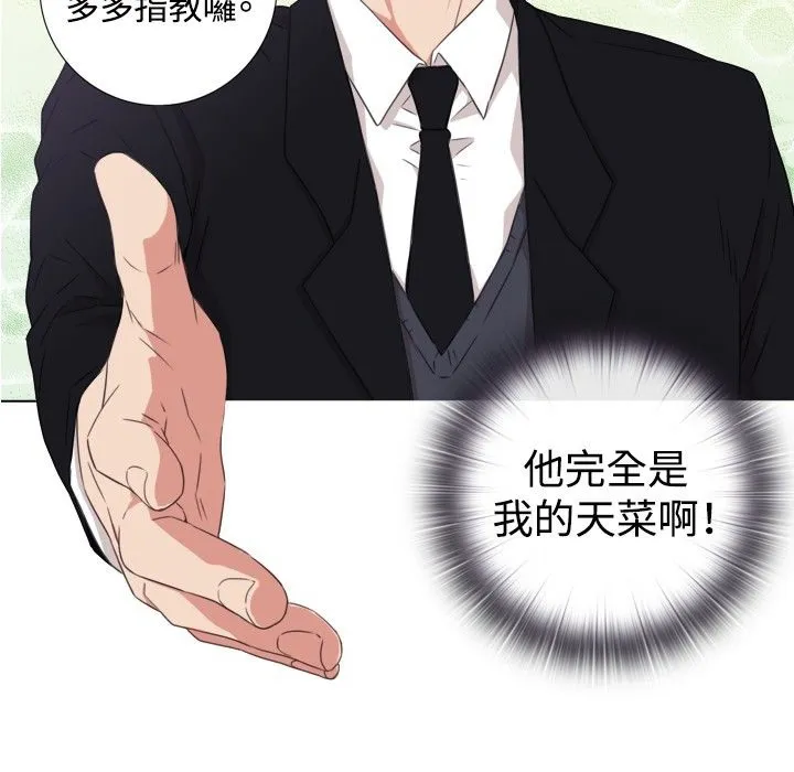 今天在哪嘞第1話
