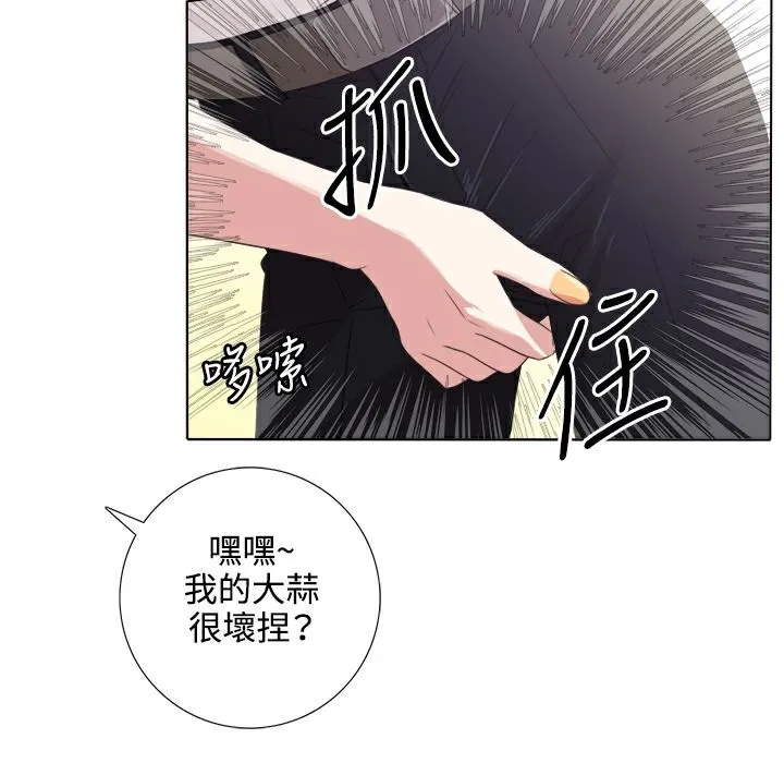 今天在哪嘞第3話