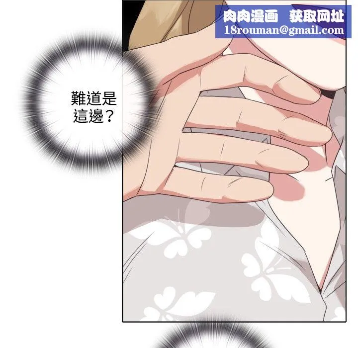 今天在哪嘞第3話