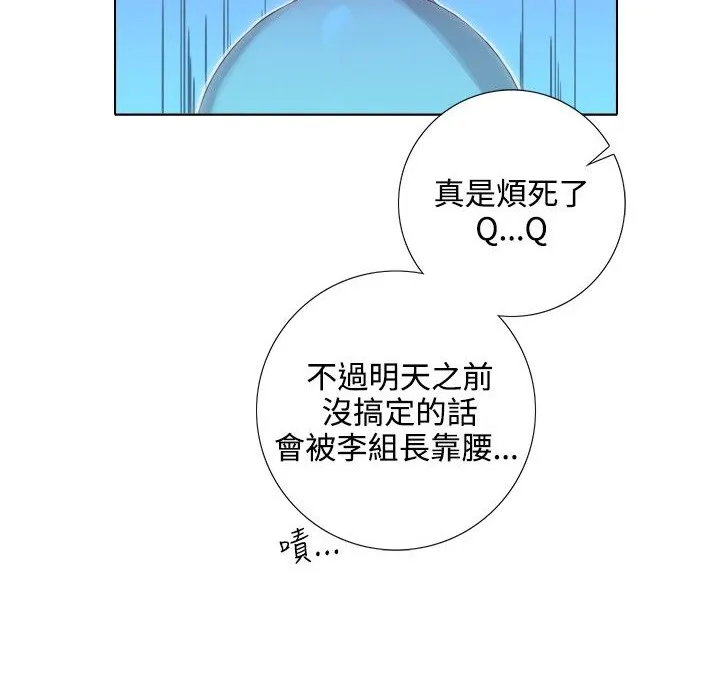 今天在哪嘞第3話
