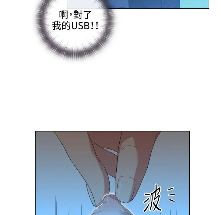 今天在哪嘞第3話