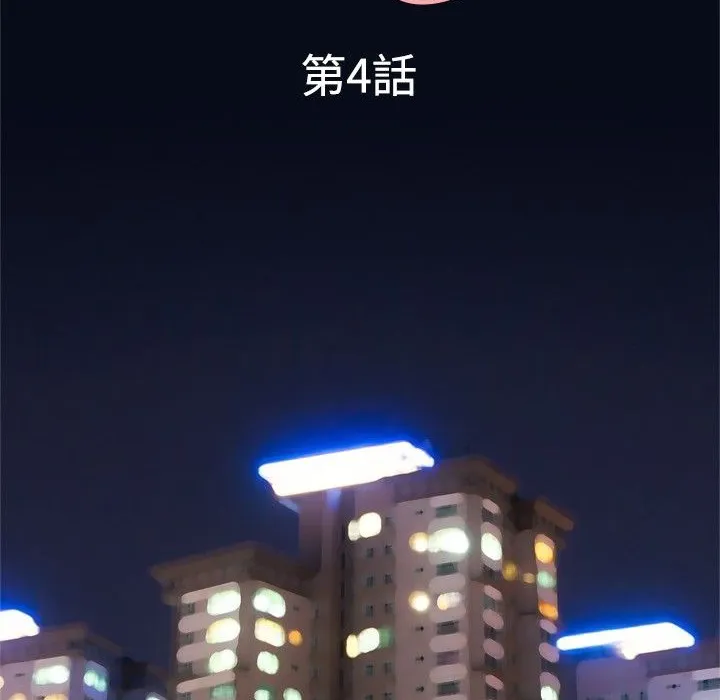 今天在哪嘞第4話
