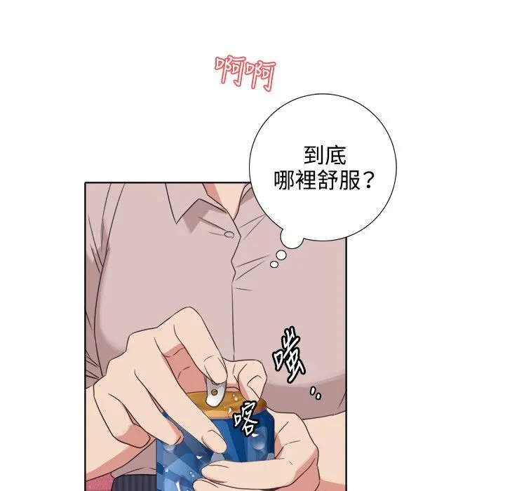 今天在哪嘞第4話