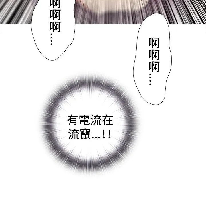 今天在哪嘞第4話