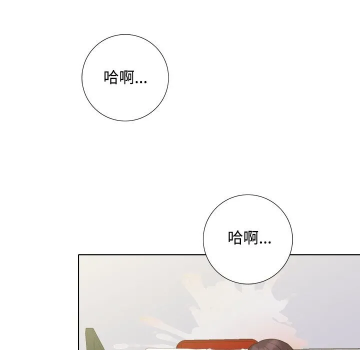 今天在哪嘞第4話