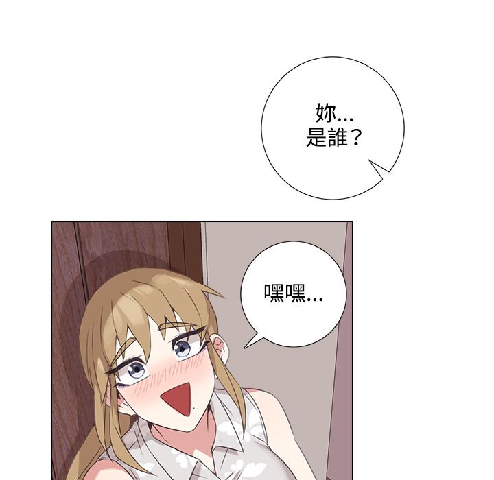 今天在哪嘞第5話