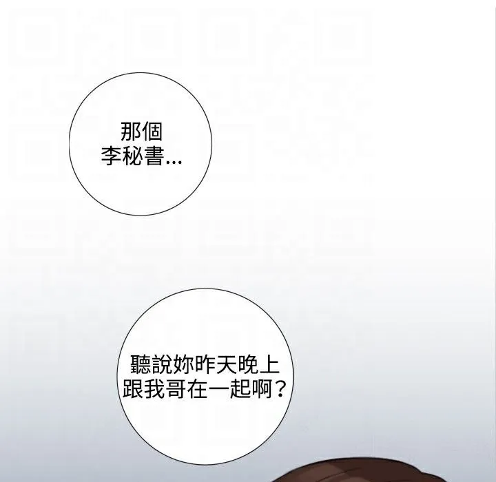 今天在哪嘞第5話