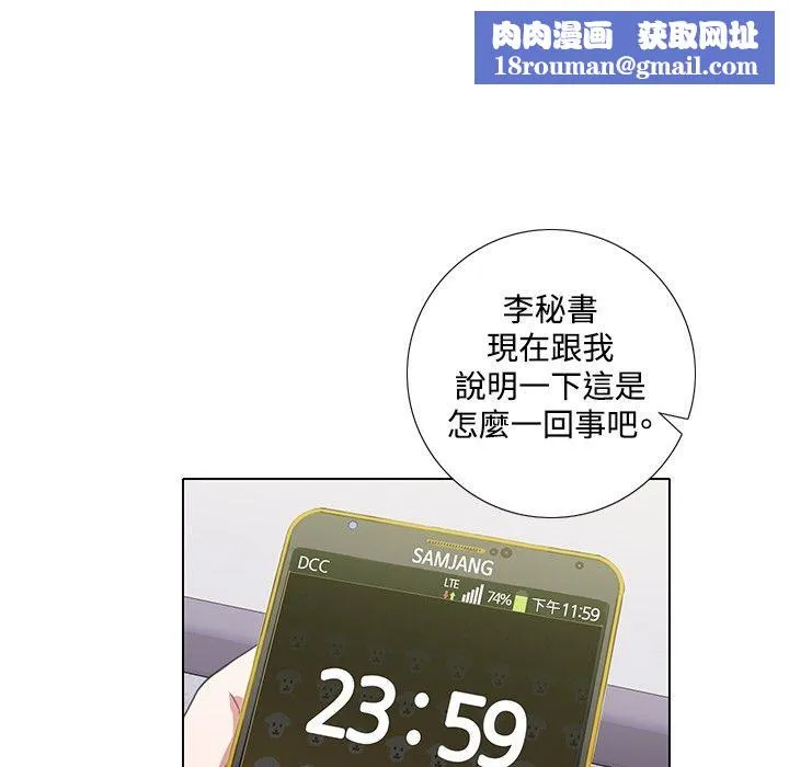 今天在哪嘞第6話
