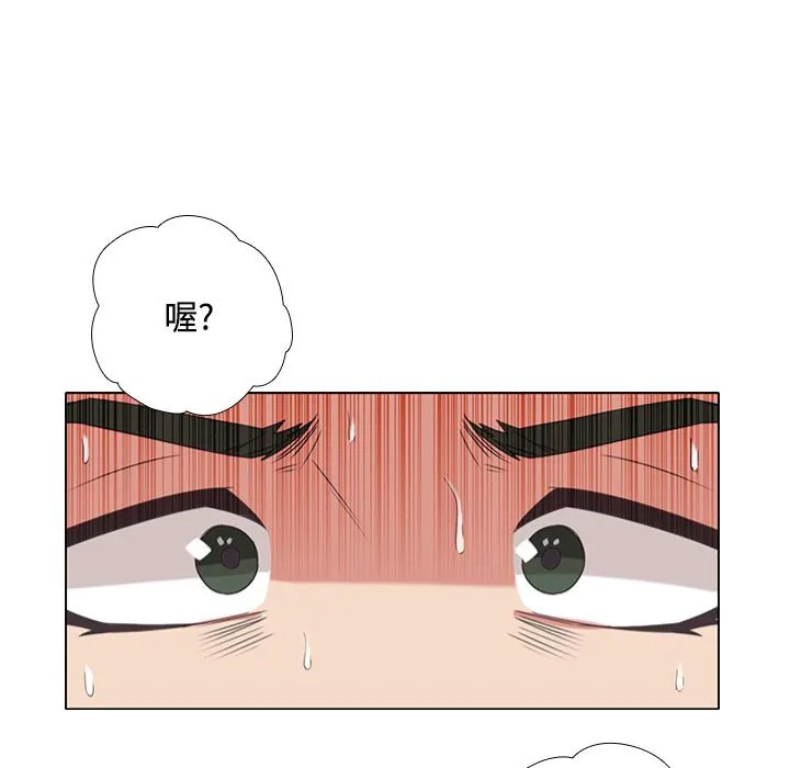 今天在哪嘞第6話