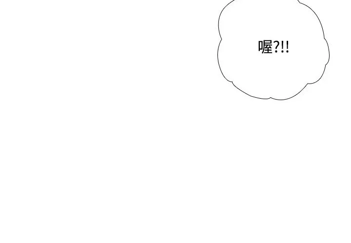 今天在哪嘞第6話