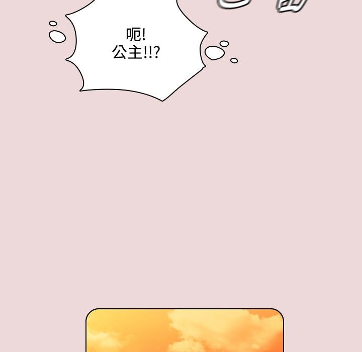 今天在哪嘞第6话