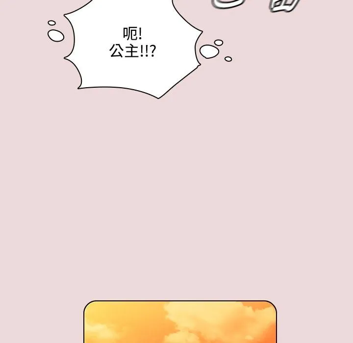 今天在哪嘞第6話