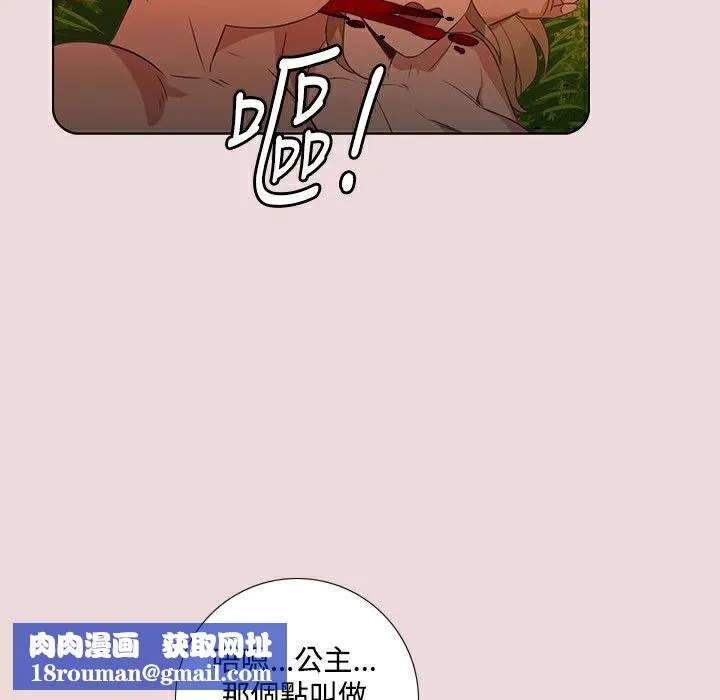 今天在哪嘞第6話