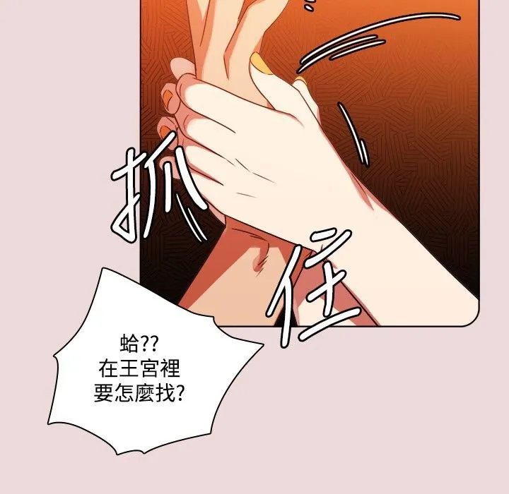 今天在哪嘞第6話