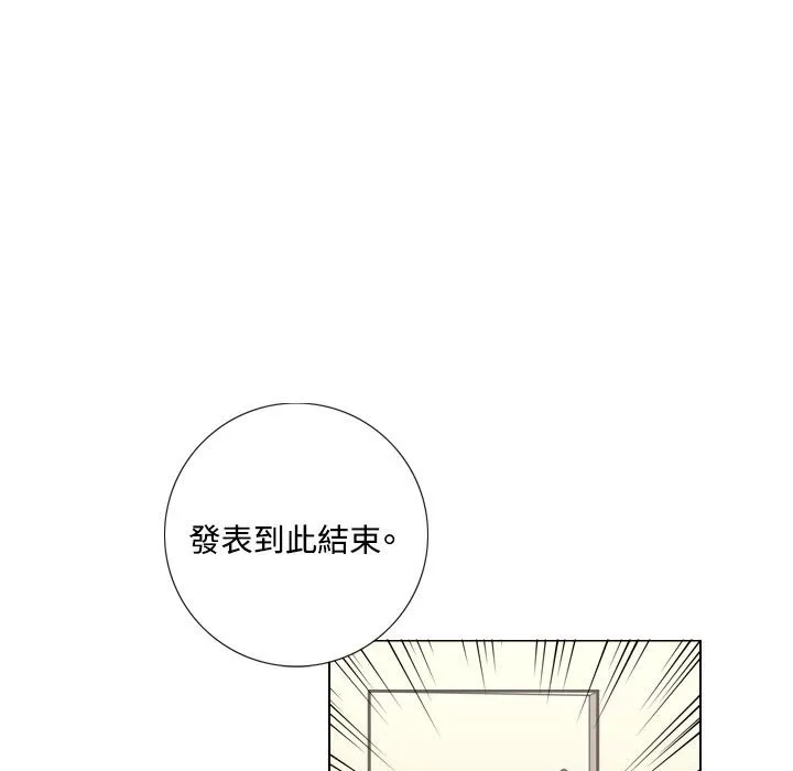 今天在哪嘞第6話