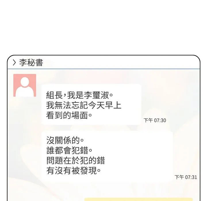 今天在哪嘞第6話