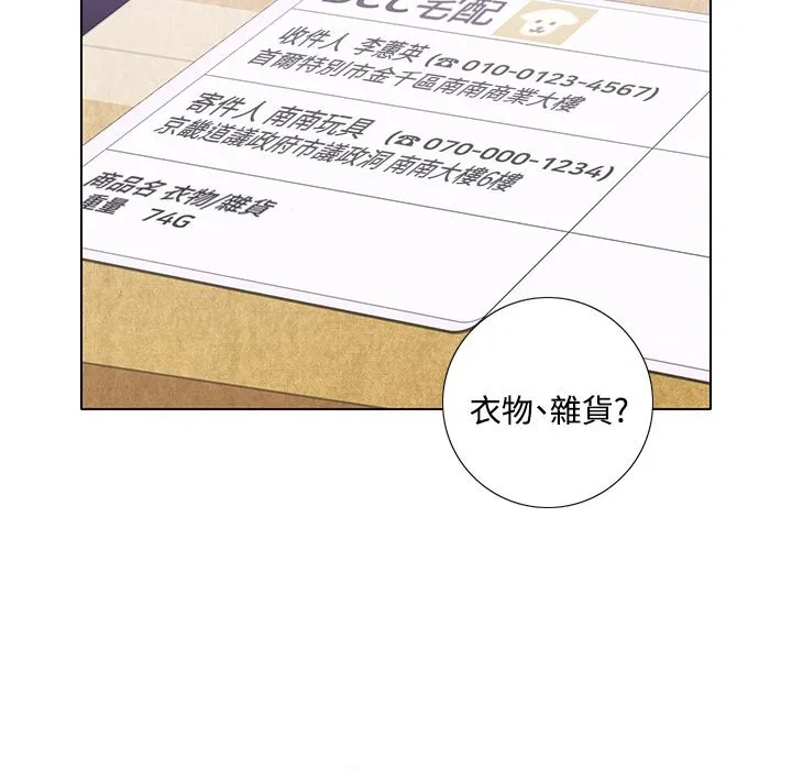今天在哪嘞第7話