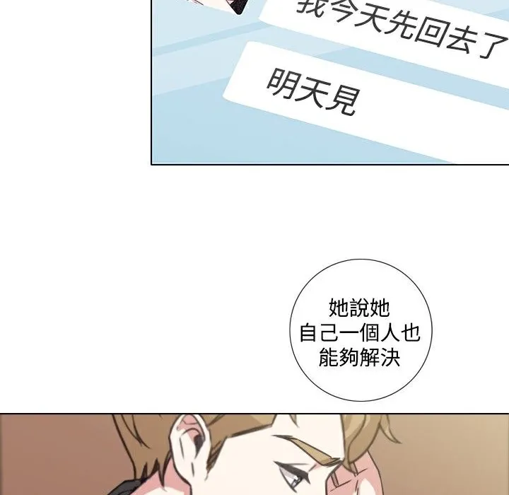 今天在哪嘞第7話