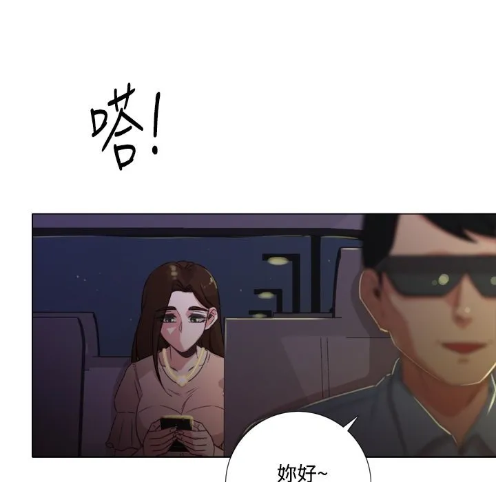 今天在哪嘞第7話