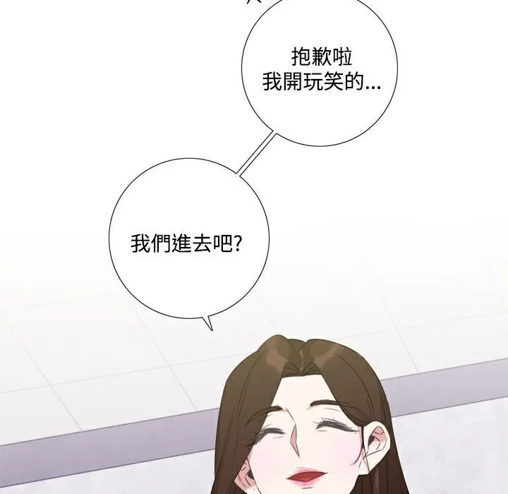 今天在哪嘞第8話