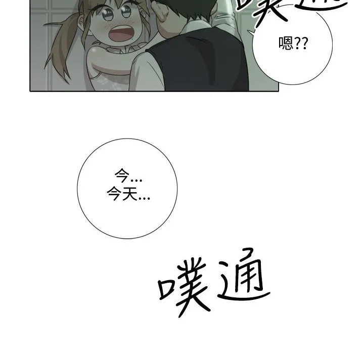 今天在哪嘞第9話