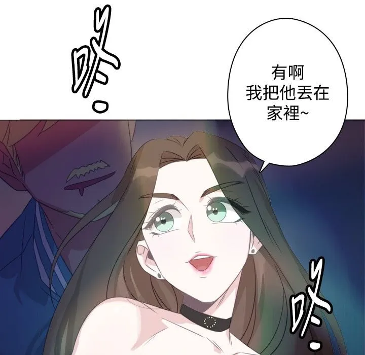 今天在哪嘞第9話