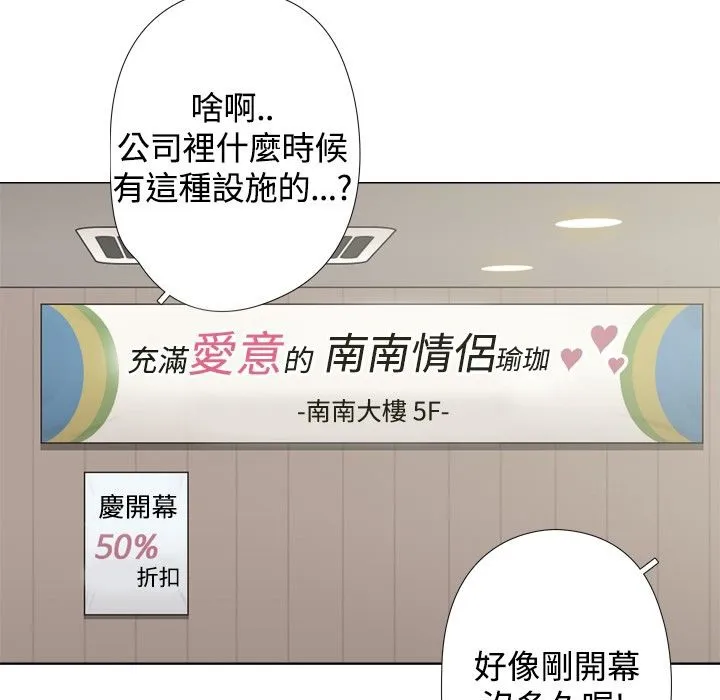 今天在哪嘞第11話
