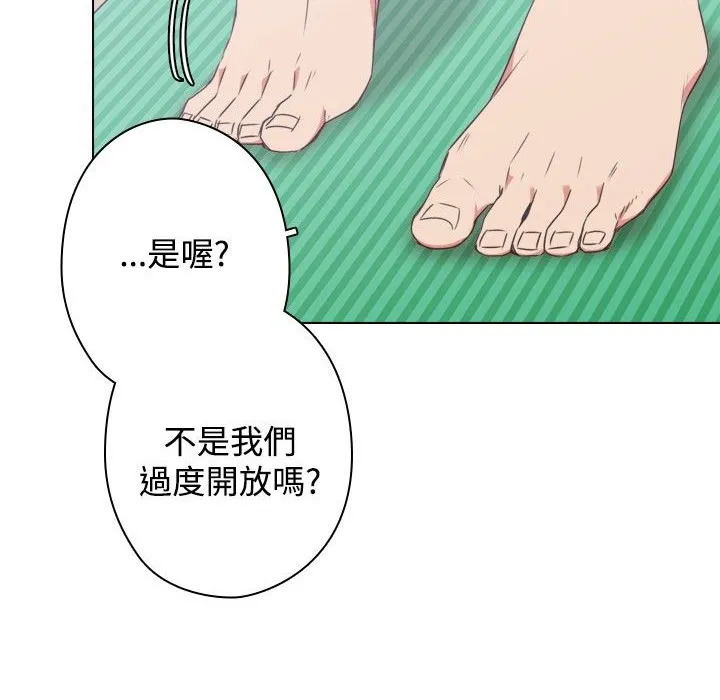 今天在哪嘞第11話