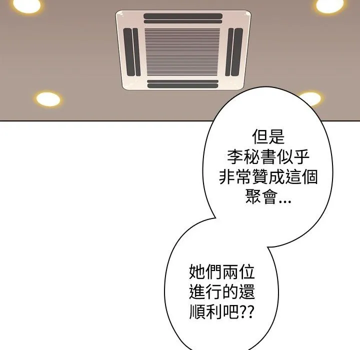 今天在哪嘞第11話