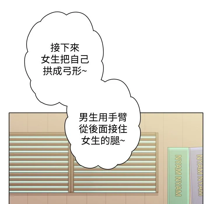今天在哪嘞第11話