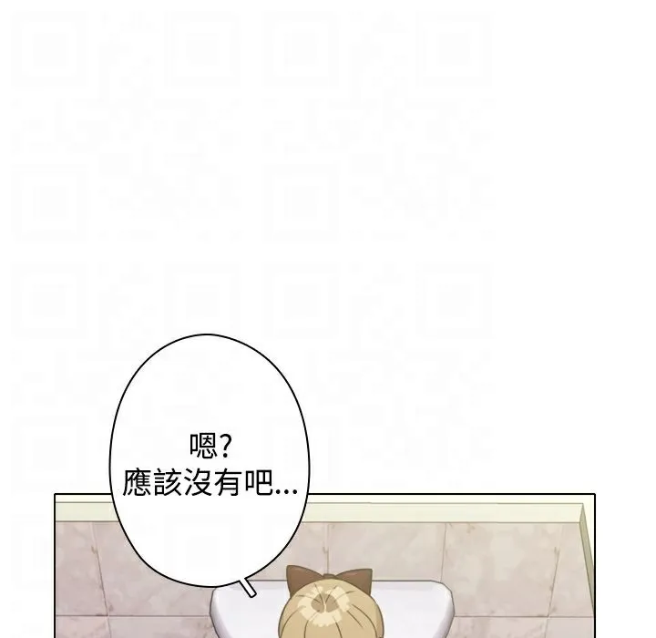 今天在哪嘞第11話