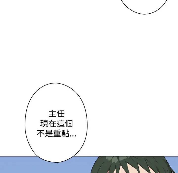 今天在哪嘞第11話