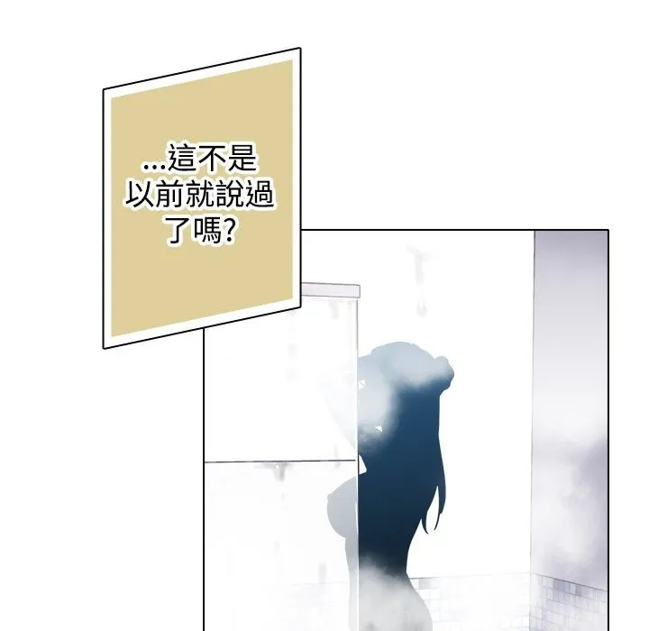 今天在哪嘞第11話