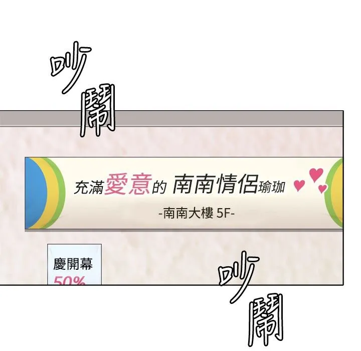 今天在哪嘞第12話
