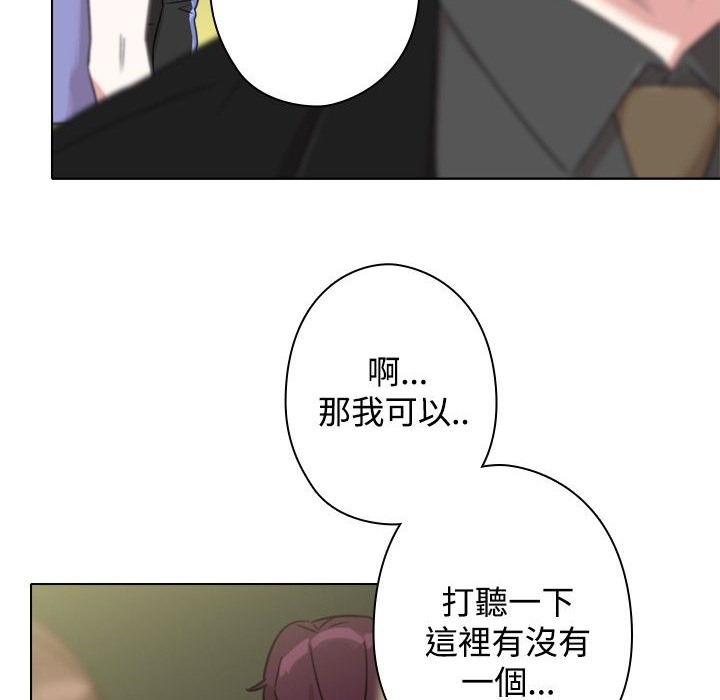 今天在哪嘞第12话
