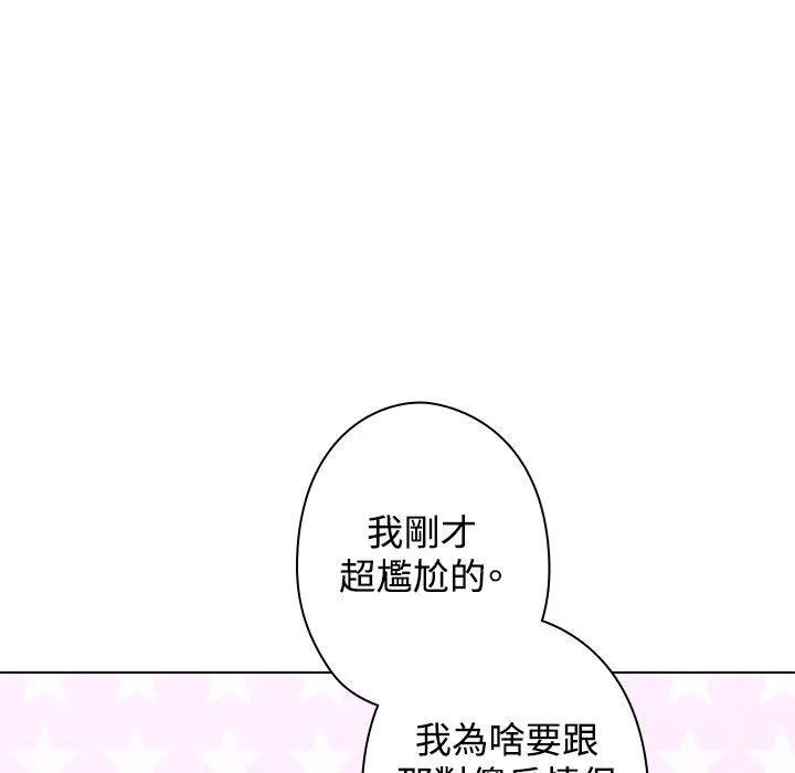 今天在哪嘞第12話