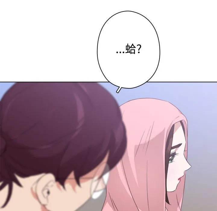 今天在哪嘞第12話