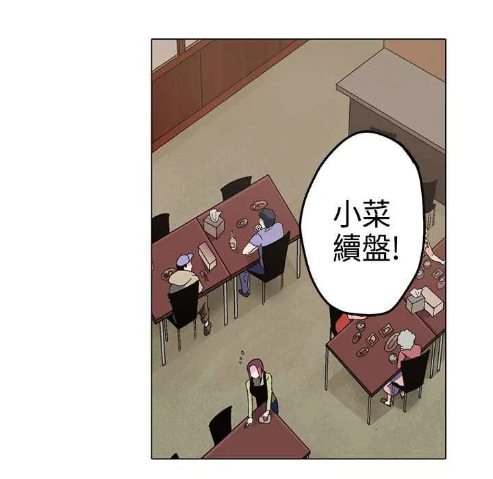 灰姑娘的哥哥們第1話
