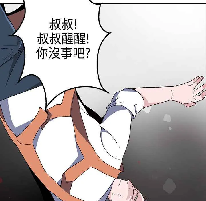 灰姑娘的哥哥們第1話