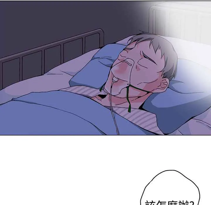 灰姑娘的哥哥們第2話