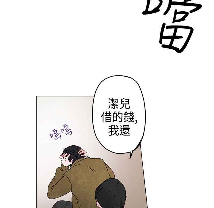 灰姑娘的哥哥们第3话