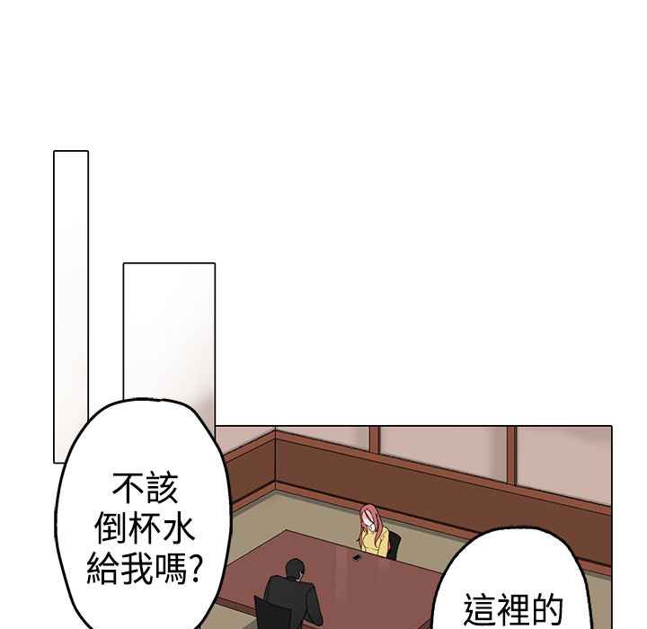 灰姑娘的哥哥们第3话