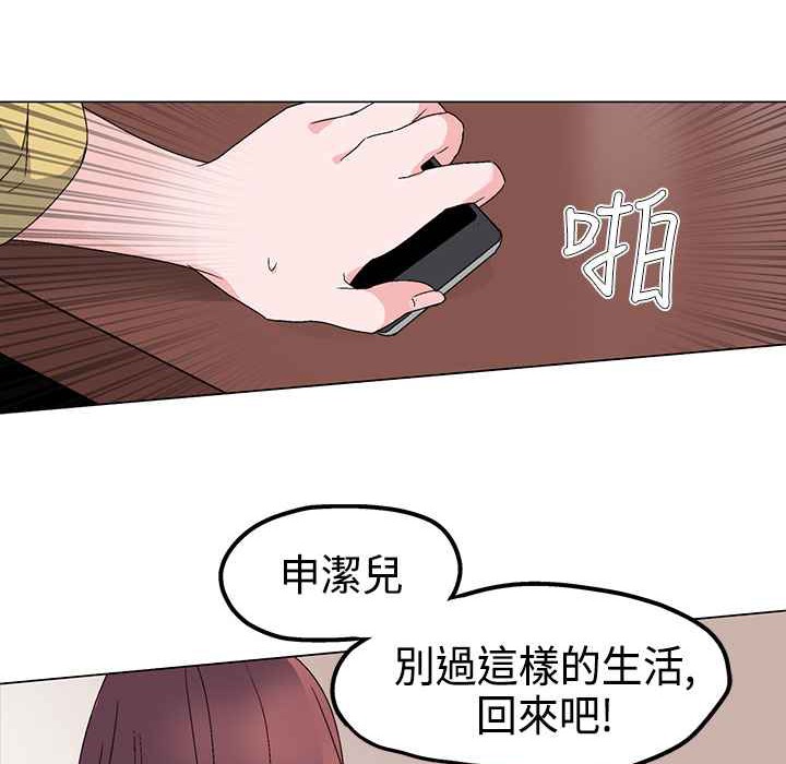 灰姑娘的哥哥们第3话