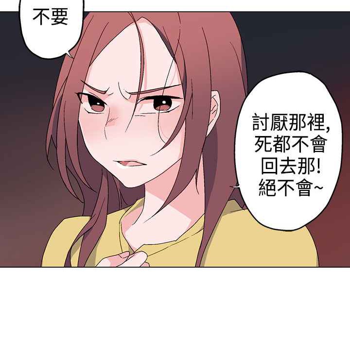 灰姑娘的哥哥们第3话