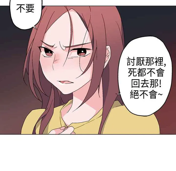 灰姑娘的哥哥們第3話