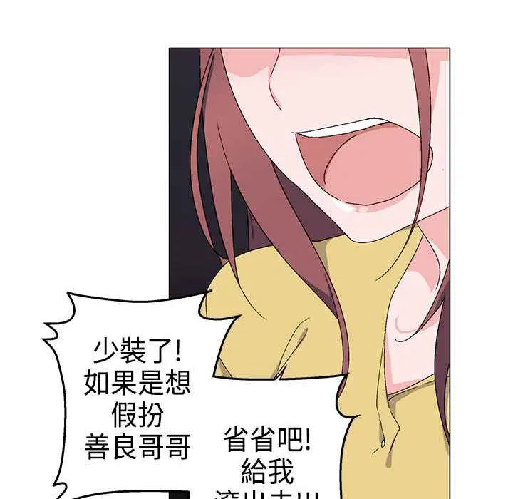 灰姑娘的哥哥們第3話