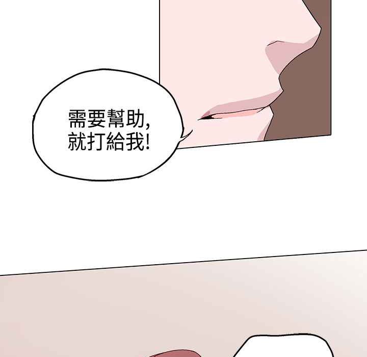 灰姑娘的哥哥们第3话