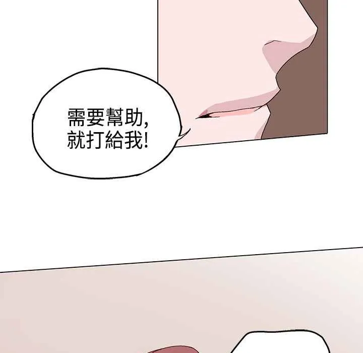 灰姑娘的哥哥們第3話
